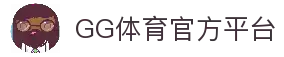 GG体育-GG体育官方APP-最新体育数据、赔率更新及博彩服务